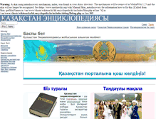 Tablet Screenshot of kk.encyclopedia.kz