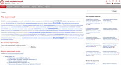 Desktop Screenshot of encyclopedia.ru