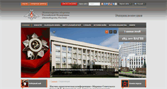 Desktop Screenshot of encyclopedia.mil.ru
